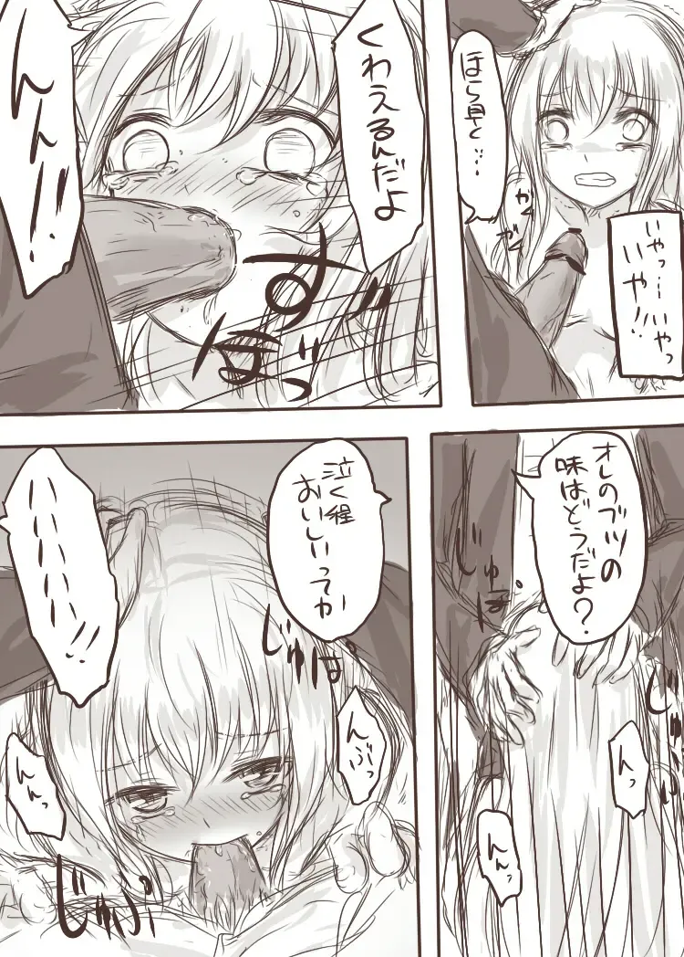 [Awai Siro] Tenko to Maga ga Ryoujoku Sareru Ecchi na Hon Fhentai - Page 22