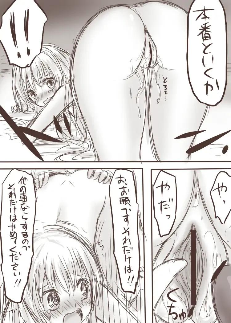 [Awai Siro] Tenko to Maga ga Ryoujoku Sareru Ecchi na Hon Fhentai - Page 24