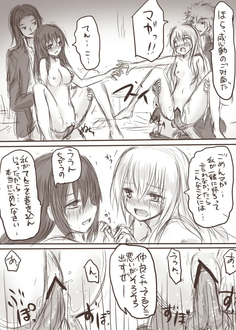 [Awai Siro] Tenko to Maga ga Ryoujoku Sareru Ecchi na Hon Fhentai - Page 32