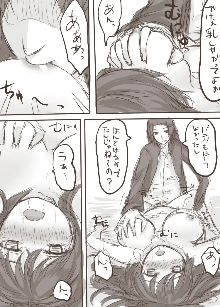 [Awai Siro] Tenko to Maga ga Ryoujoku Sareru Ecchi na Hon Fhentai - Page 36