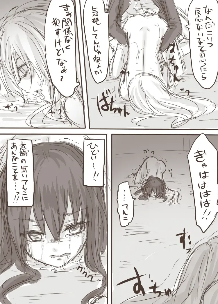 [Awai Siro] Tenko to Maga ga Ryoujoku Sareru Ecchi na Hon Fhentai - Page 39