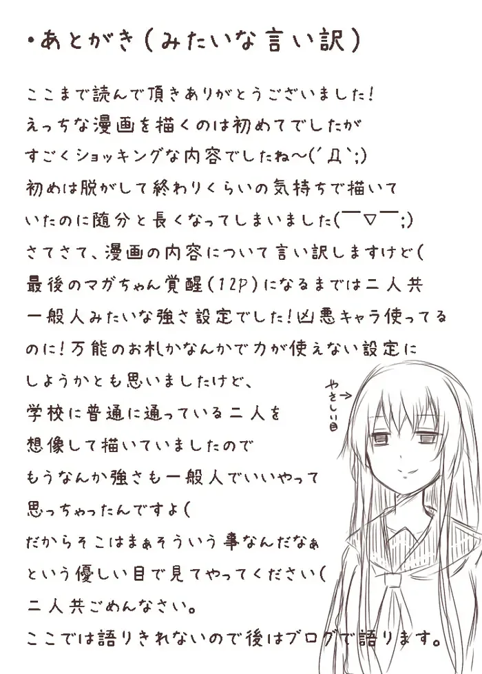 [Awai Siro] Tenko to Maga ga Ryoujoku Sareru Ecchi na Hon Fhentai - Page 44