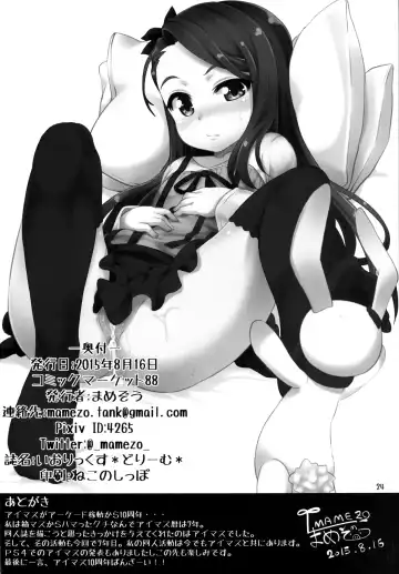 [Mamezou] IoRIx *Dream* Fhentai - Page 23