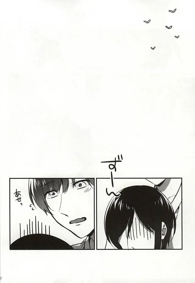 [Manatsu] Ichi-nii e no Onegai. Fhentai - Page 18