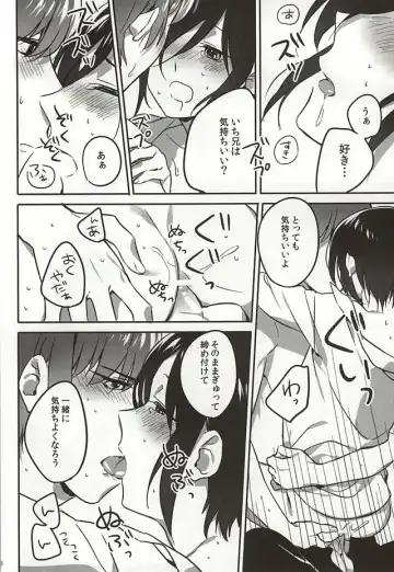 [Manatsu] Ichi-nii e no Onegai. Fhentai - Page 14