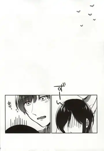 [Manatsu] Ichi-nii e no Onegai. Fhentai - Page 18