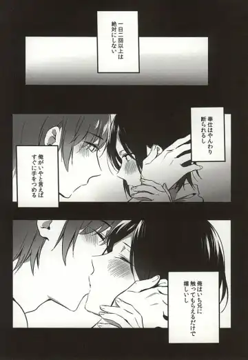 [Manatsu] Ichi-nii e no Onegai. Fhentai - Page 2