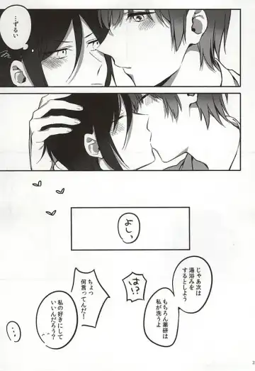 [Manatsu] Ichi-nii e no Onegai. Fhentai - Page 21