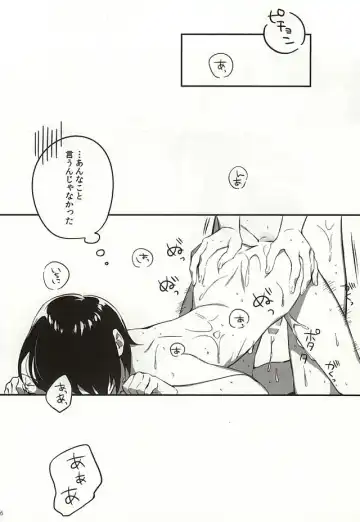 [Manatsu] Ichi-nii e no Onegai. Fhentai - Page 22