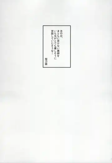 [Manatsu] Ichi-nii e no Onegai. Fhentai - Page 23