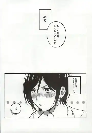 [Manatsu] Ichi-nii e no Onegai. Fhentai - Page 4