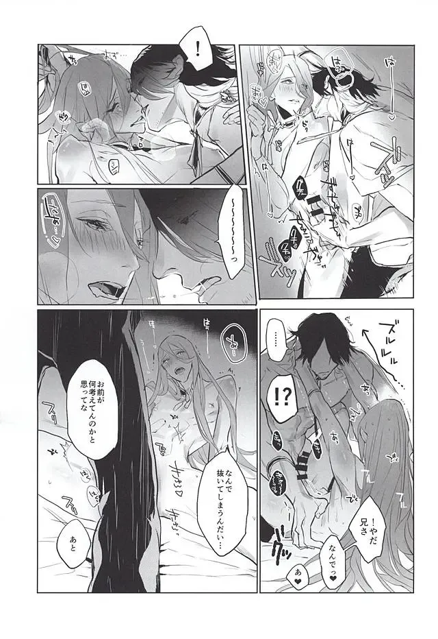 Sonna Koto wa Arimasen Deshita - There was no such a thing Fhentai - Page 16