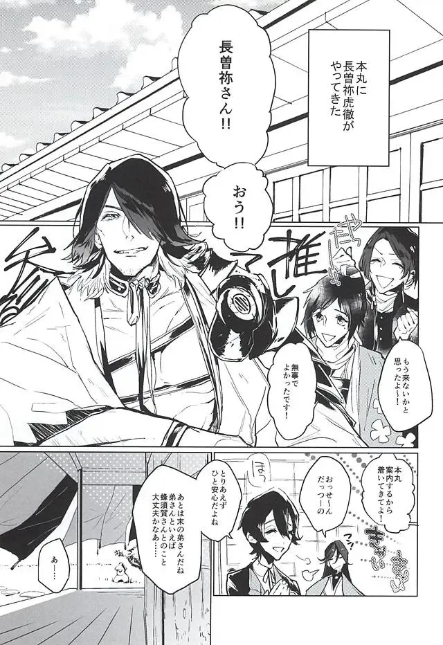 Sonna Koto wa Arimasen Deshita - There was no such a thing Fhentai - Page 2