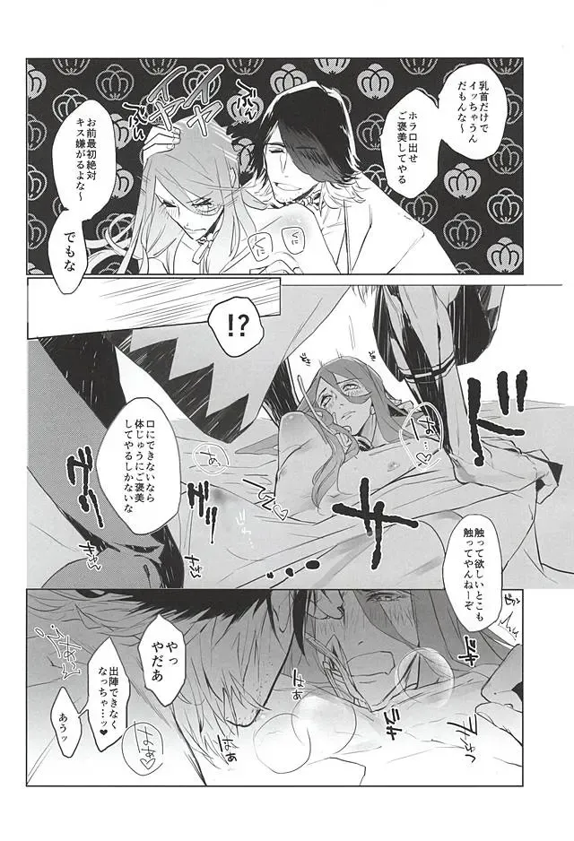 Sonna Koto wa Arimasen Deshita - There was no such a thing Fhentai - Page 7