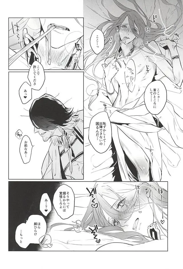 Sonna Koto wa Arimasen Deshita - There was no such a thing Fhentai - Page 9