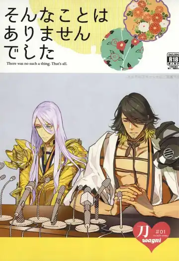 Read Sonna Koto wa Arimasen Deshita - There was no such a thing - Fhentai