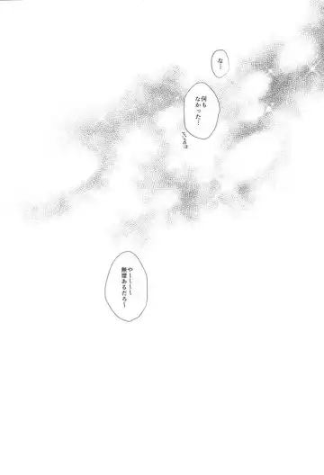 Sonna Koto wa Arimasen Deshita - There was no such a thing Fhentai - Page 23