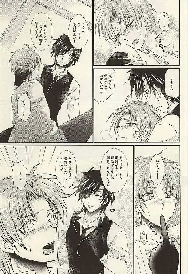 [Kuzunoha Hiroshi] Datte Kimi wa Konna ni Fhentai - Page 14