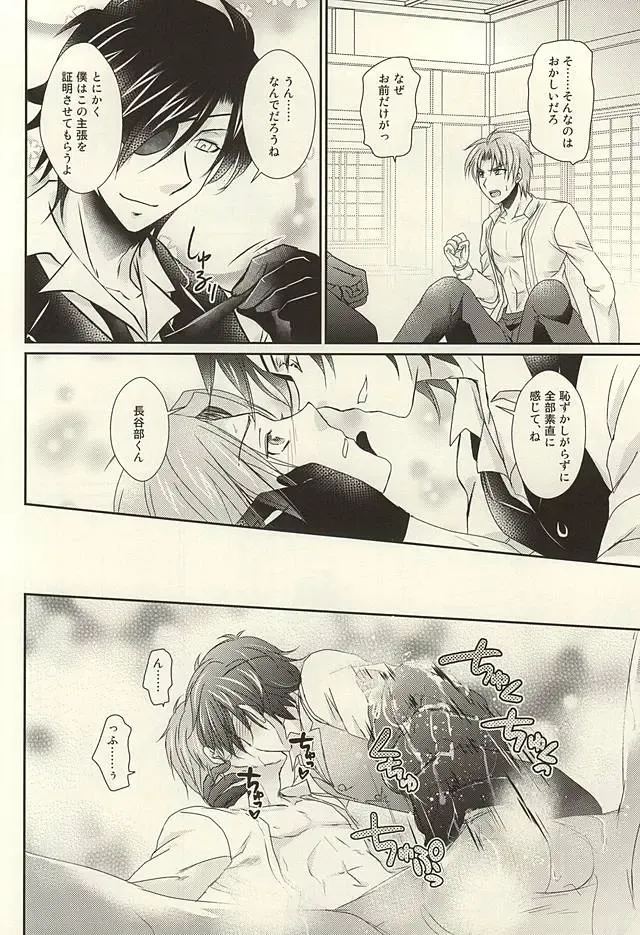 [Kuzunoha Hiroshi] Datte Kimi wa Konna ni Fhentai - Page 15