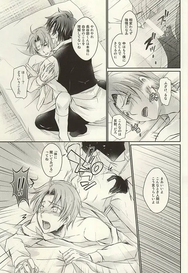 [Kuzunoha Hiroshi] Datte Kimi wa Konna ni Fhentai - Page 20