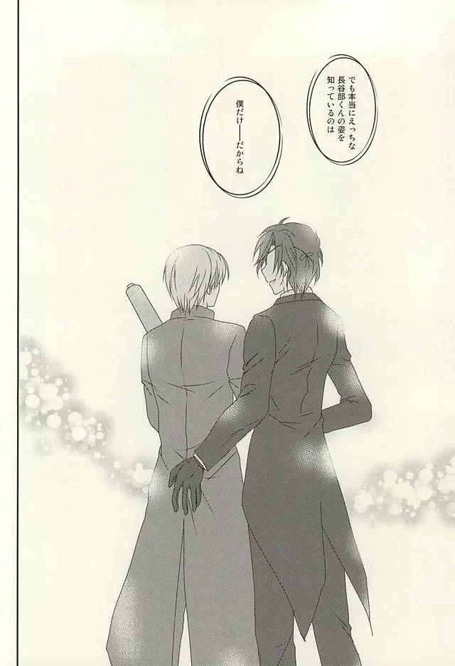 [Kuzunoha Hiroshi] Datte Kimi wa Konna ni Fhentai - Page 25