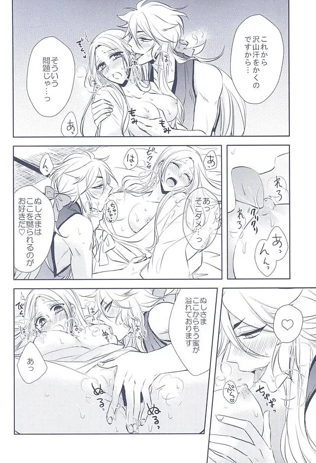 [Aoi] Midareba Fhentai - Page 10