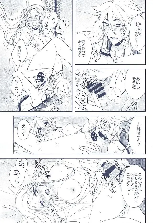 [Aoi] Midareba Fhentai - Page 11