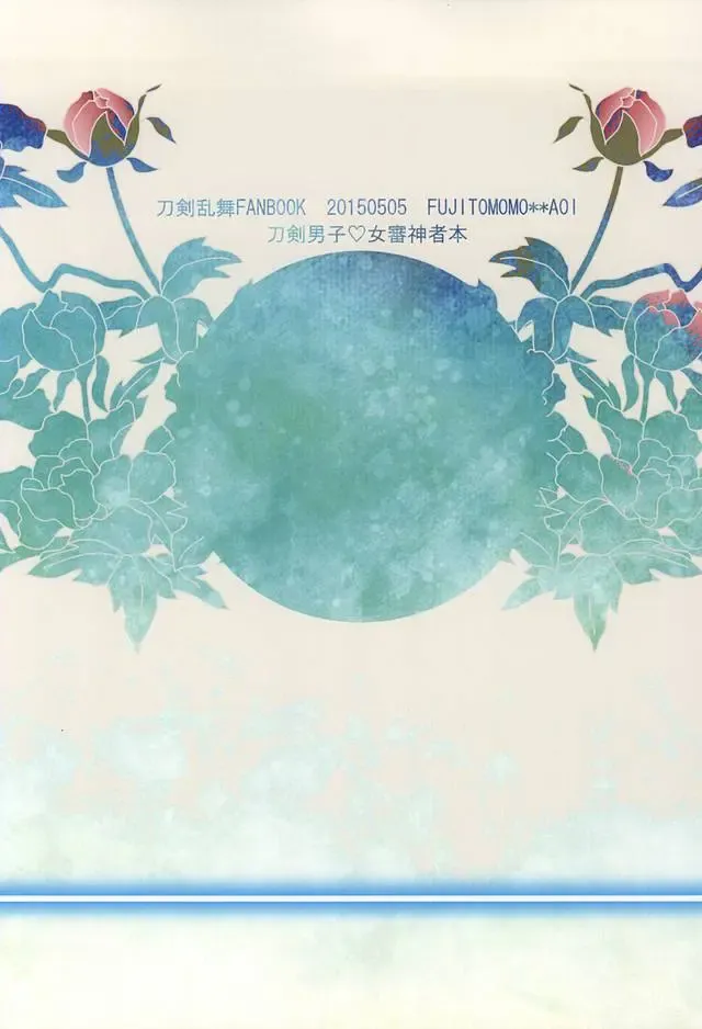 [Aoi] Midareba Fhentai - Page 32