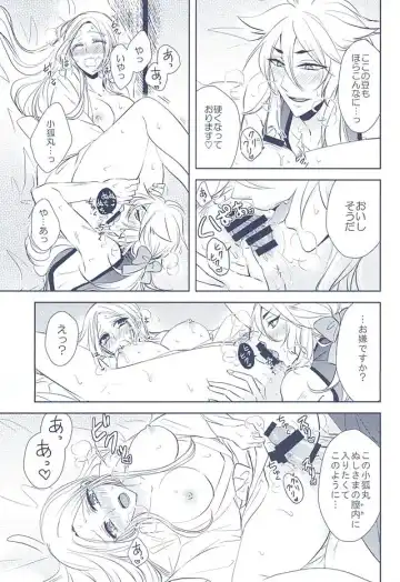 [Aoi] Midareba Fhentai - Page 11