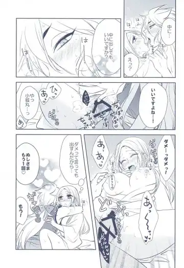 [Aoi] Midareba Fhentai - Page 13