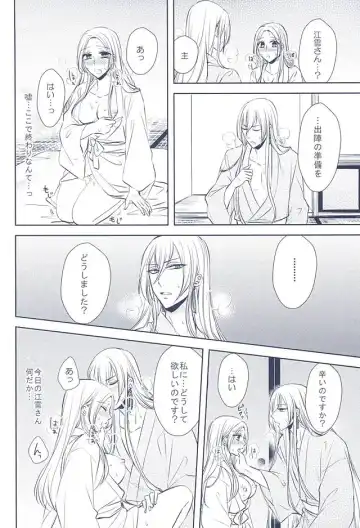 [Aoi] Midareba Fhentai - Page 22