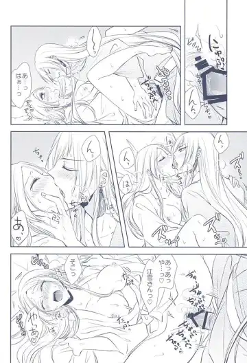 [Aoi] Midareba Fhentai - Page 24