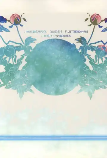 [Aoi] Midareba Fhentai - Page 32