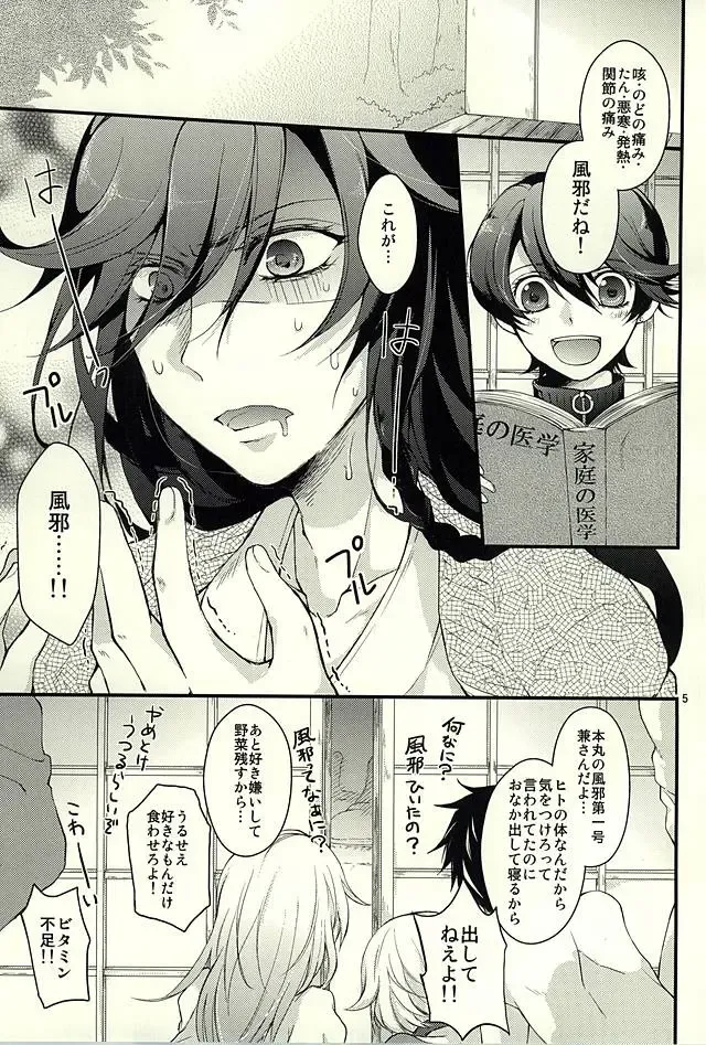 [Inukai] Kane-san ga Kaze Hiita Fhentai - Page 2