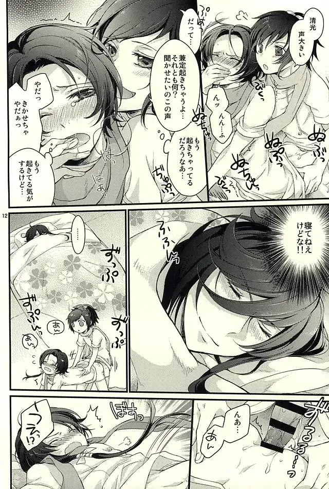 [Inukai] Kane-san ga Kaze Hiita Fhentai - Page 9