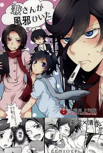 Read [Inukai] Kane-san ga Kaze Hiita - Fhentai