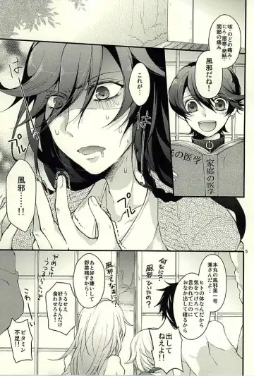 [Inukai] Kane-san ga Kaze Hiita Fhentai - Page 2