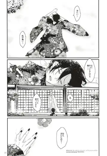 [Spumante] Shounen Koi Yasuku, Fhentai.net - Page 16