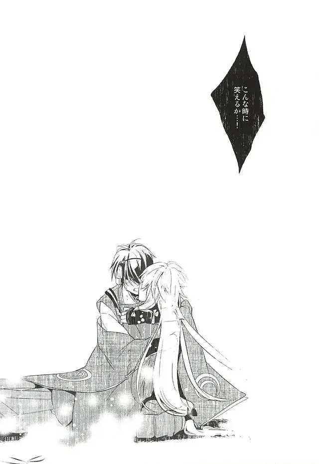 [Miyu] Kitsunetsuki Fhentai - Page 12