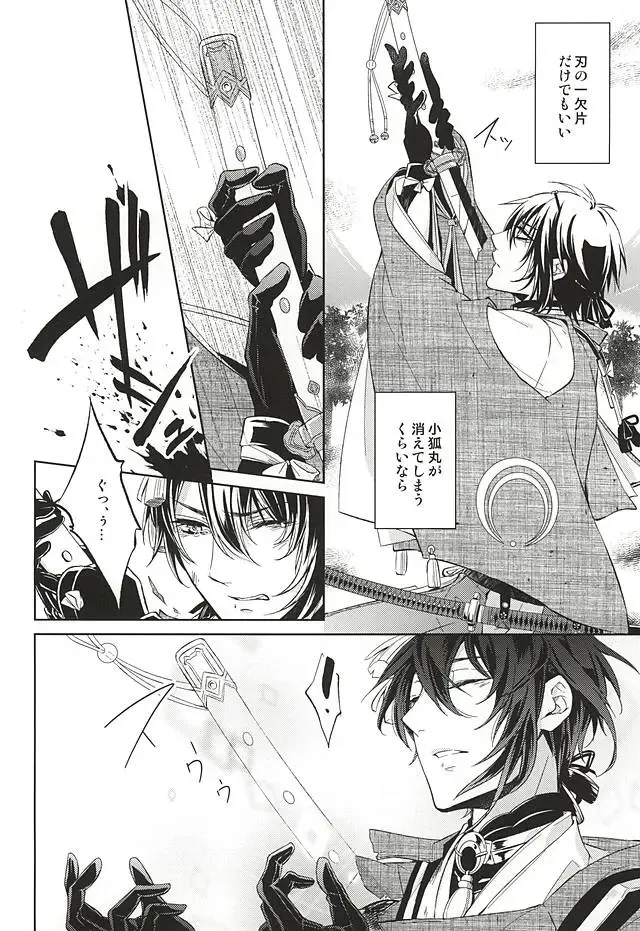 [Miyu] Kitsunetsuki Fhentai - Page 14