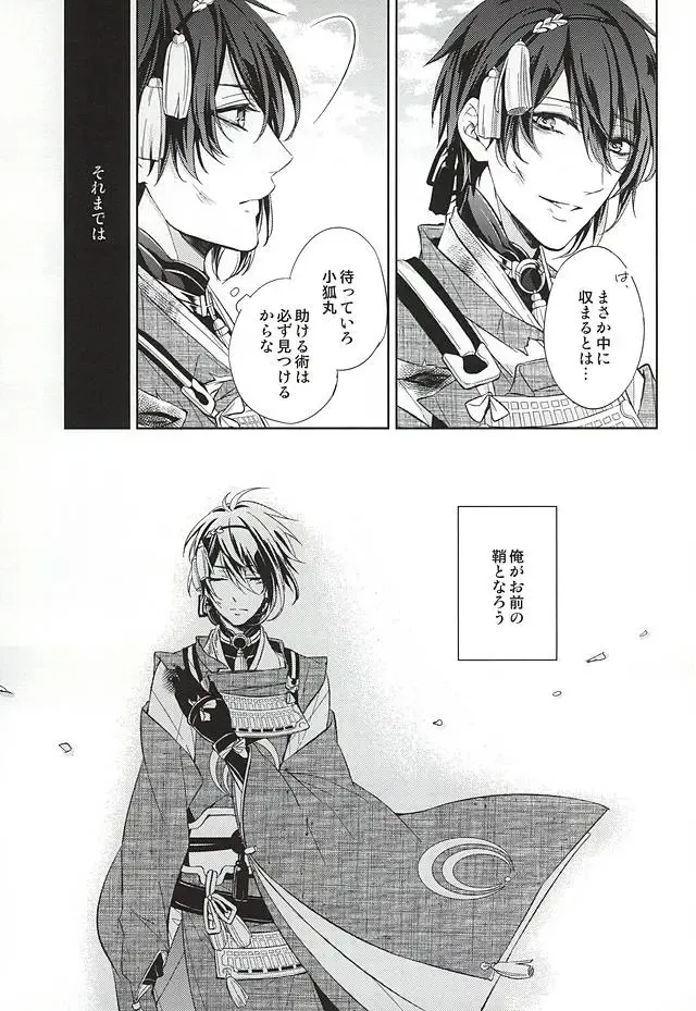 [Miyu] Kitsunetsuki Fhentai - Page 15