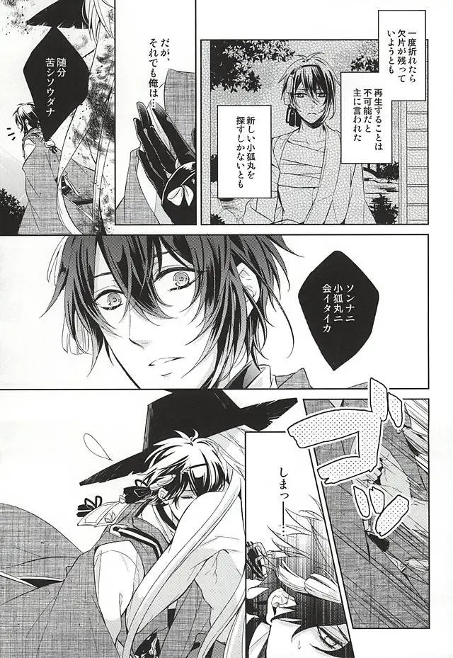 [Miyu] Kitsunetsuki Fhentai - Page 19