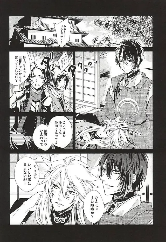 [Miyu] Kitsunetsuki Fhentai - Page 2