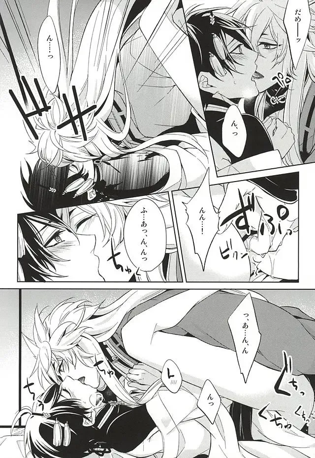 [Miyu] Kitsunetsuki Fhentai - Page 28