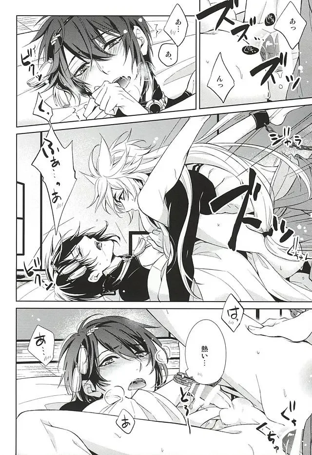 [Miyu] Kitsunetsuki Fhentai - Page 30