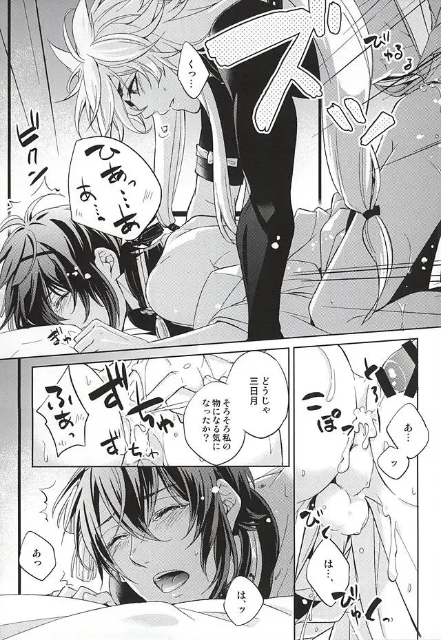 [Miyu] Kitsunetsuki Fhentai - Page 33