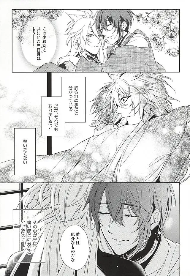 [Miyu] Kitsunetsuki Fhentai - Page 35