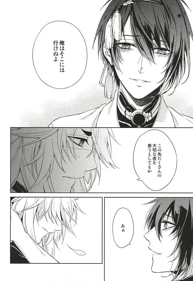 [Miyu] Kitsunetsuki Fhentai - Page 36