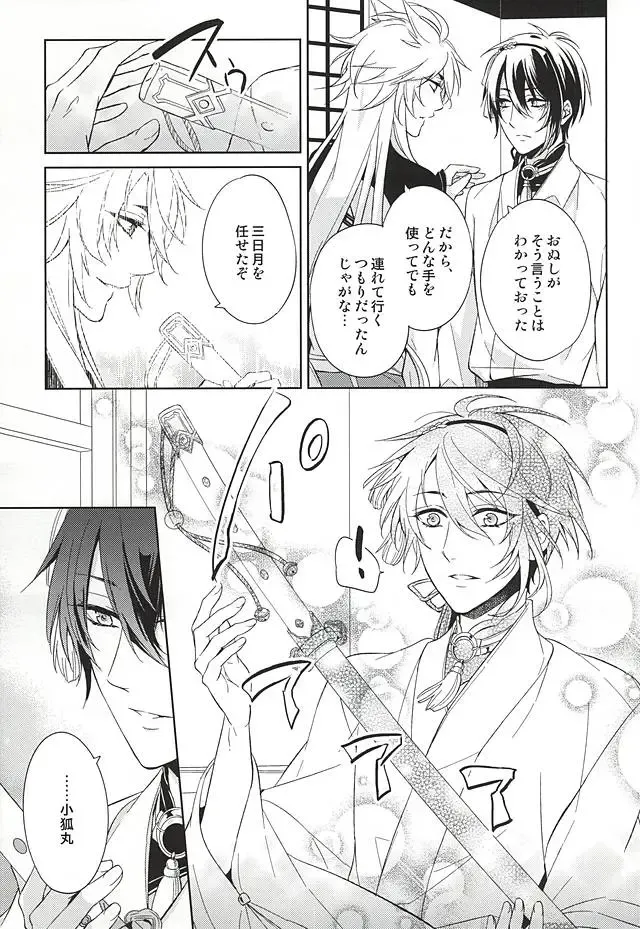 [Miyu] Kitsunetsuki Fhentai - Page 37