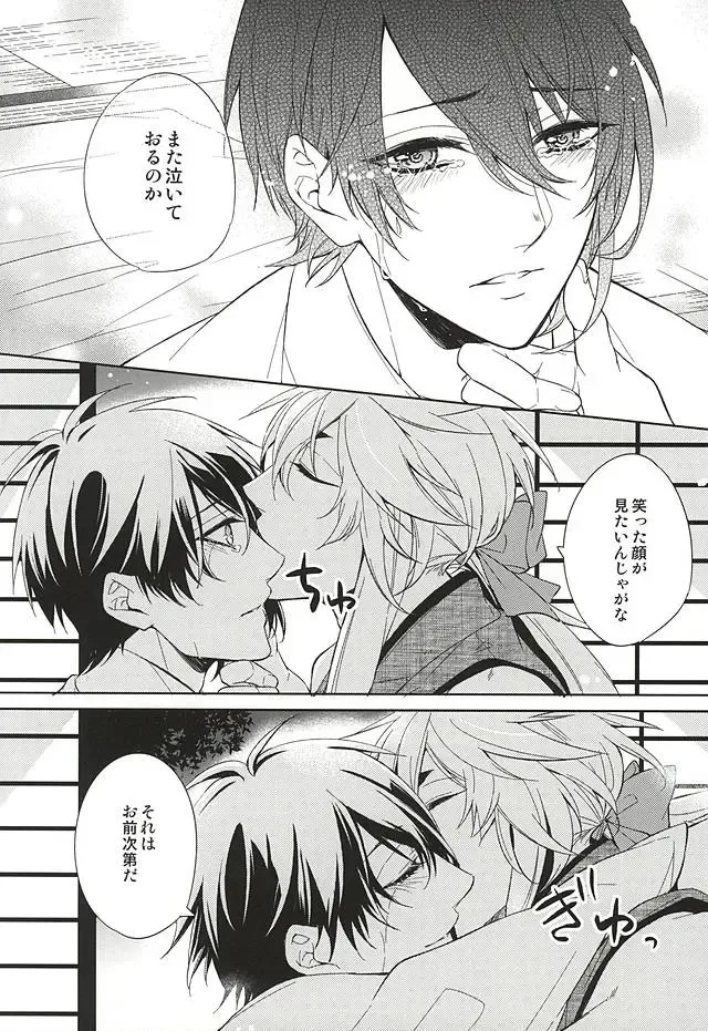 [Miyu] Kitsunetsuki Fhentai - Page 42